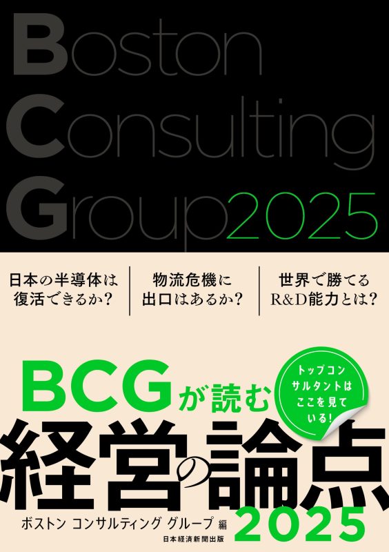 ポスト・ゲノム時代における保険市場の経済分析モデル/東京経済情報出版/曽我亘由（単行本） BCGの書籍 | BCG Japan