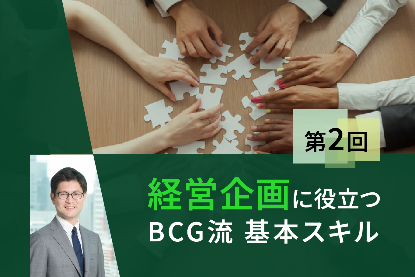 戦略経営者　 2024 11月号 株式会社TKCが出版する経済情報誌『戦略経営者』4月号に、当社の