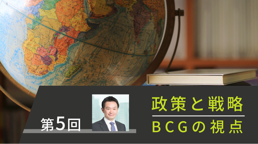 経済安全保障は次の段階へ 企業の役割も変わる -BCG Japan
