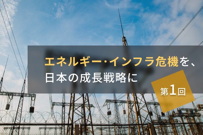 データセンター需要で電力危機　AI時代に問われるインフラ戦略